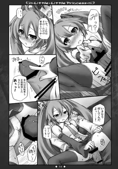 Little Little Princess 9