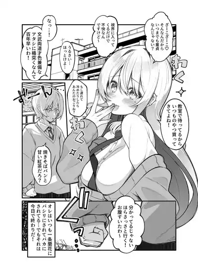 Tanetsuke Hoshougaisha 3