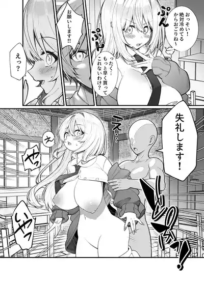 Tanetsuke Hoshougaisha 5