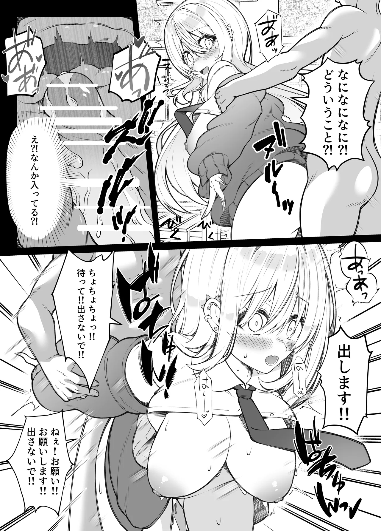 Tanetsuke Hoshougaisha - Page 6