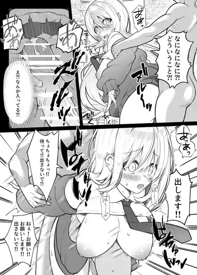 Tanetsuke Hoshougaisha 6