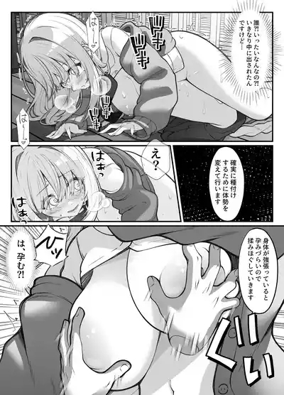 Tanetsuke Hoshougaisha 8