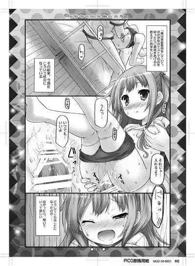 Miyu-chan to Koi Shiyou 2