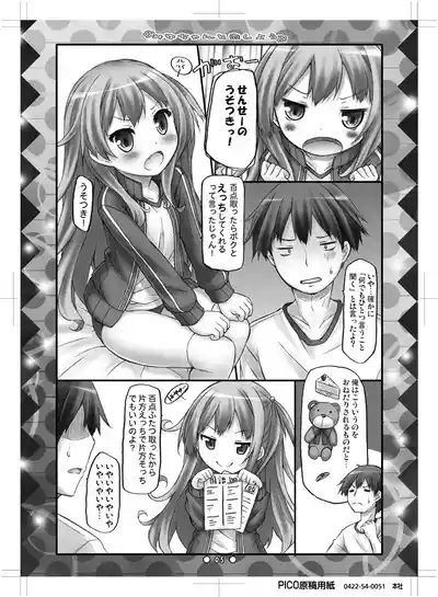 Miyu-chan to Koi Shiyou 4