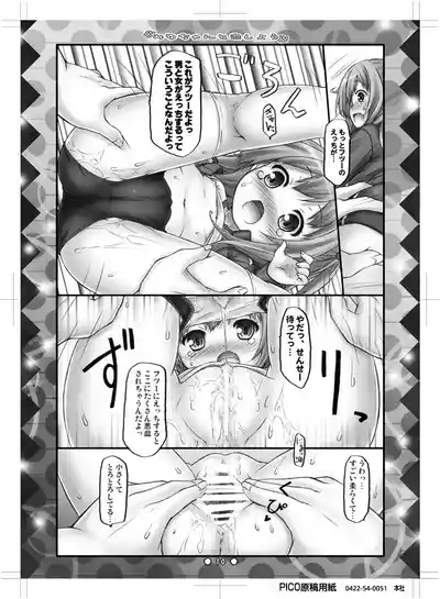 Miyu-chan to Koi Shiyou 9