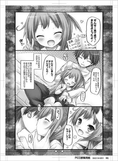 Raspberry*Flower Miyu-chan to Koi Shiyou 2 2