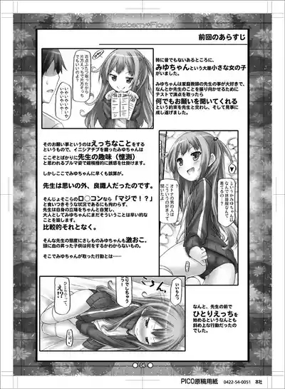 Raspberry*Flower Miyu-chan to Koi Shiyou 2 3