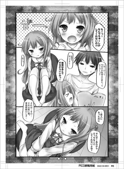 Raspberry*Flower Miyu-chan to Koi Shiyou 2 6
