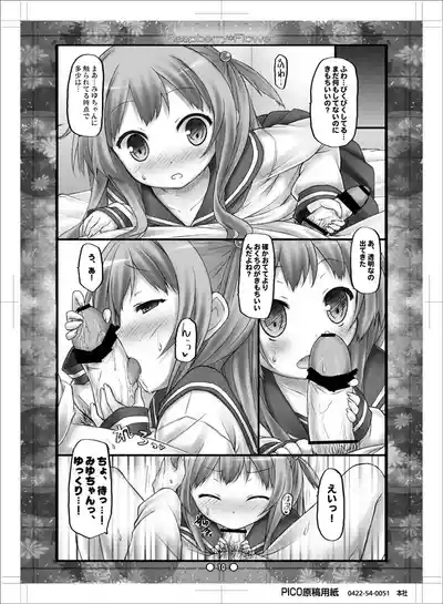 Raspberry*Flower Miyu-chan to Koi Shiyou 2 9