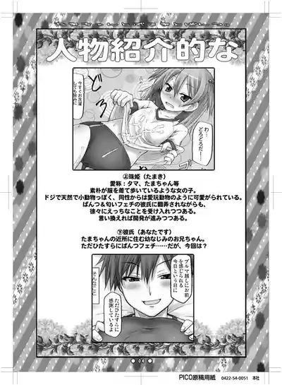 たまちゃんとぶるまとぱんつ. 2