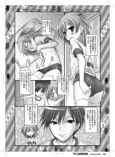 たまちゃんとぶるまとぱんつ. 4