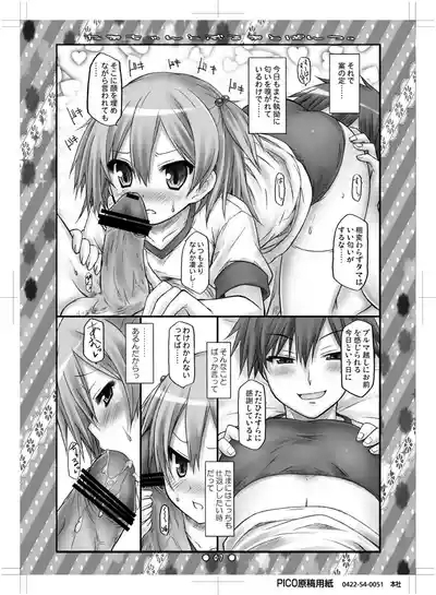 たまちゃんとぶるまとぱんつ. 5