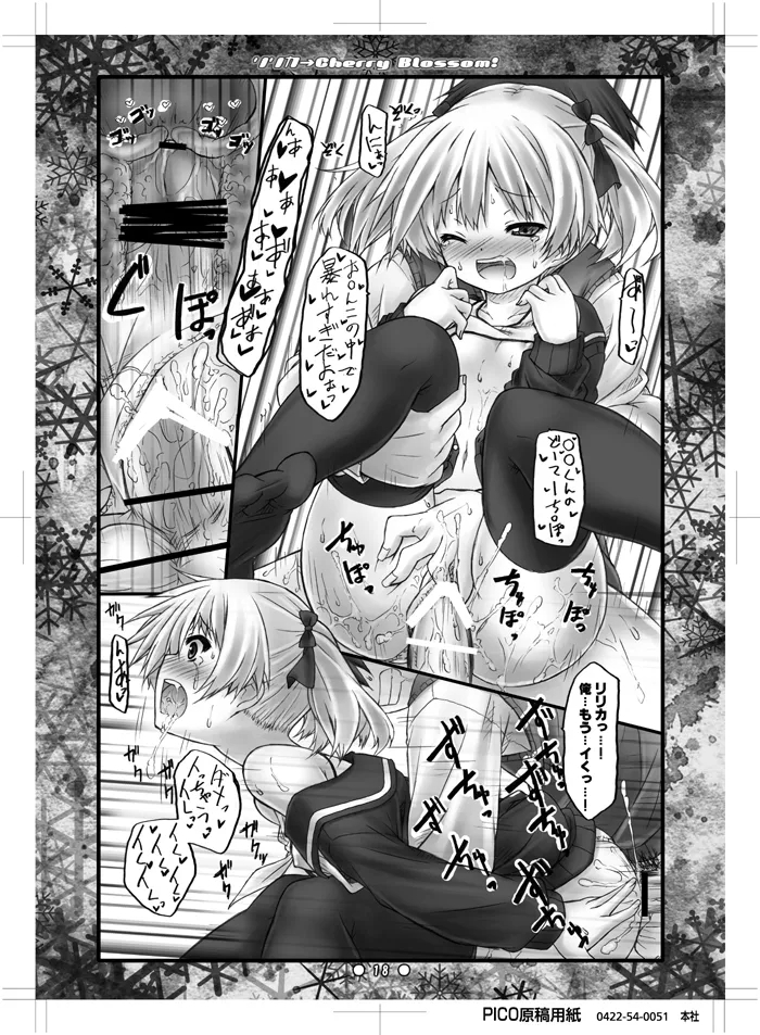 Lilica -> Cherry Blossom! - Page 17