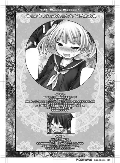 Lilica -> Cherry Blossom! 3