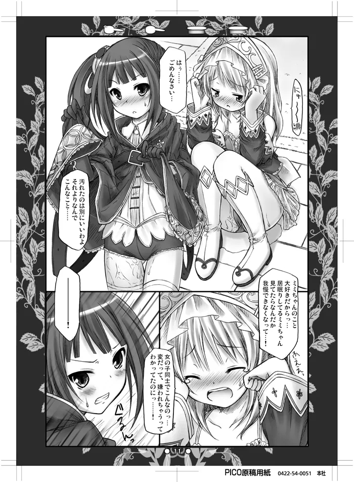 Toto Mimi - Page 10
