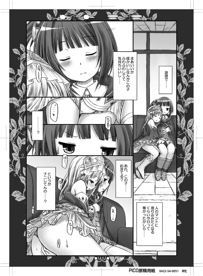 Toto Mimi - Page 6