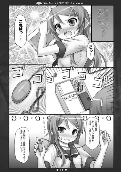 ひとりできりの. 5
