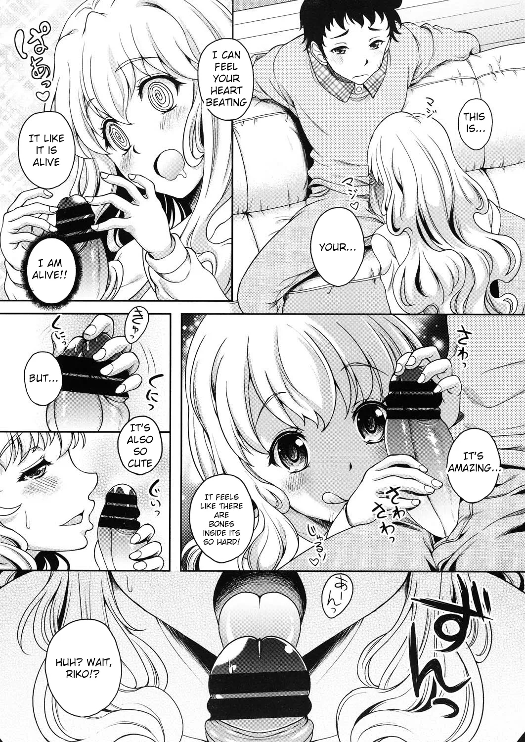 Konya Anatani Dakaremasu - Page 7