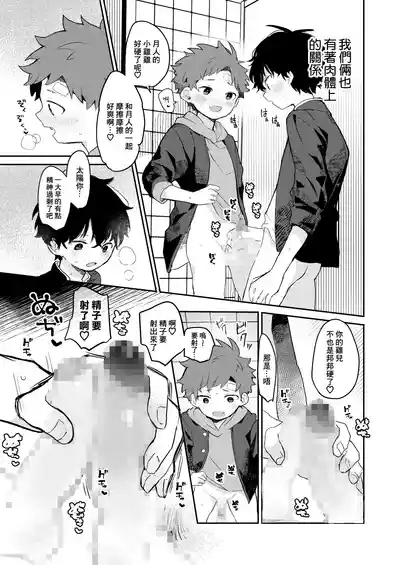 NTR Higai mosou丨NTR被害妄想 5