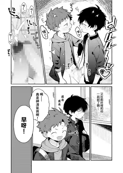 NTR Higai mosou丨NTR被害妄想 6