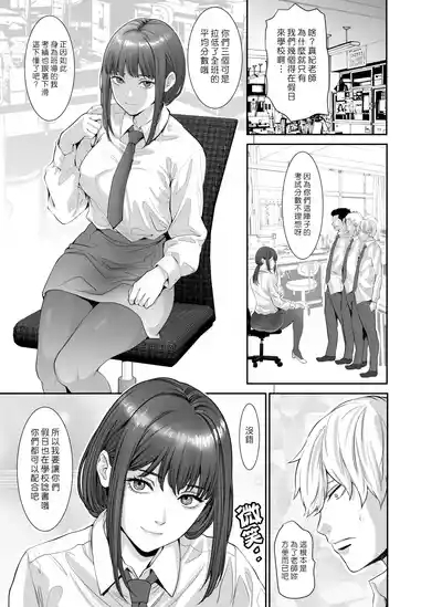 Akuma no Youna Onna Kyoushi ni Bukkake Revenge | 對惡魔般的女教師來場淋精復仇 4