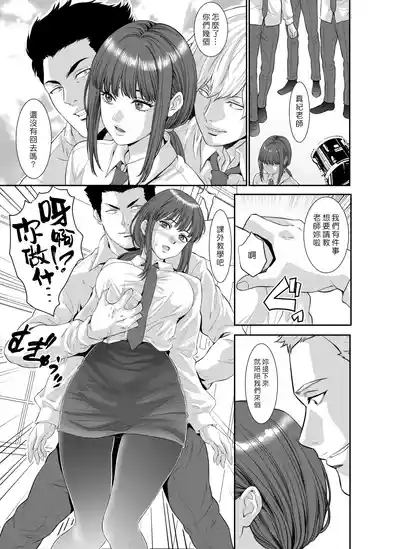 Akuma no Youna Onna Kyoushi ni Bukkake Revenge | 對惡魔般的女教師來場淋精復仇 8