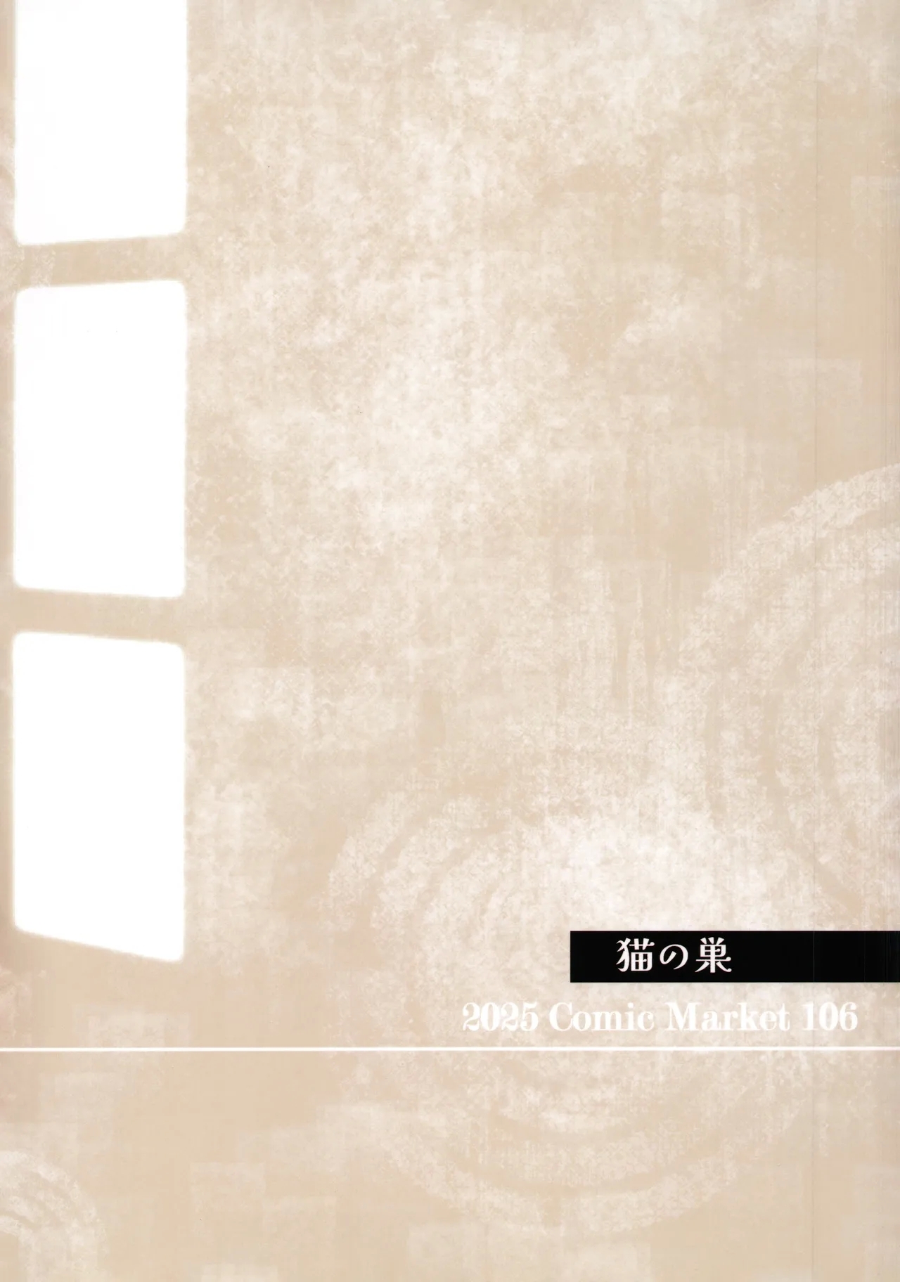 那些从未改变一直相伴在我身边之物 - Page 30