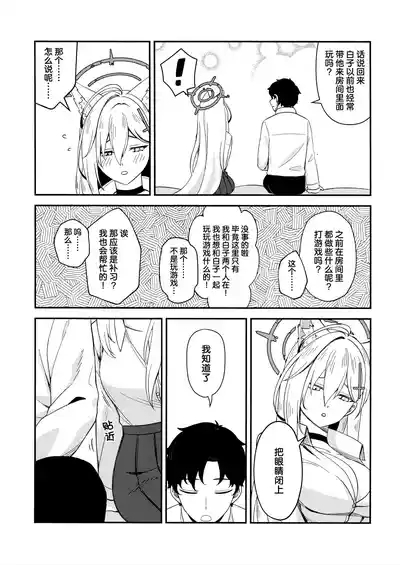 那些从未改变一直相伴在我身边之物 9