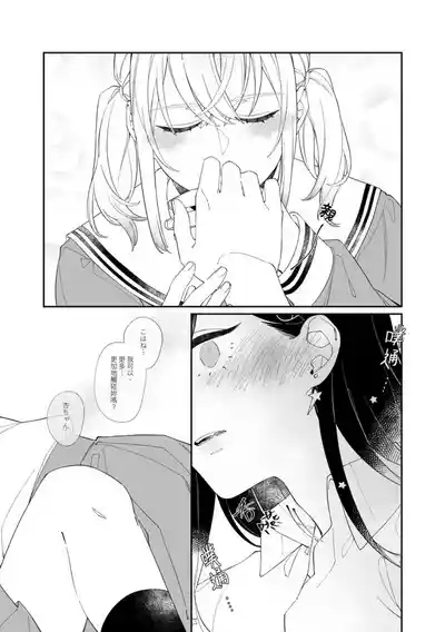 《First Time はじめての》(PJSK 世界计划) 10