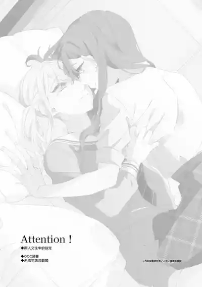 《First Time はじめての》(PJSK 世界计划) 2