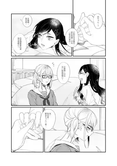 《First Time はじめての》(PJSK 世界计划) 6
