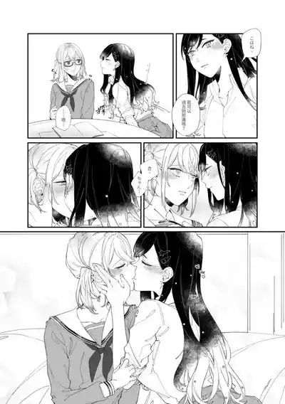 《First Time はじめての》(PJSK 世界计划) 7