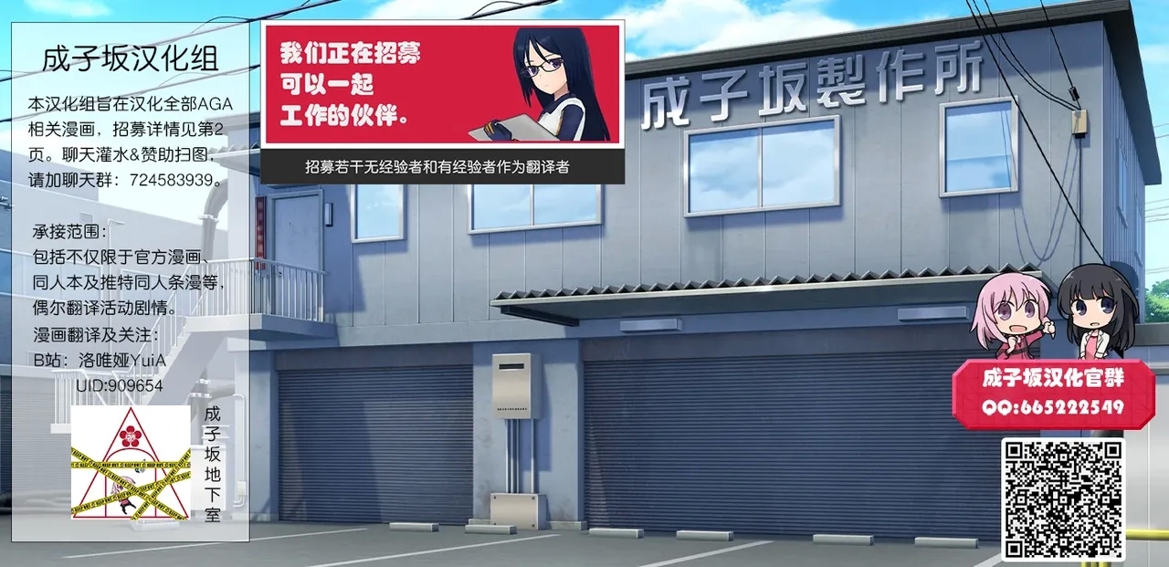 (Everyone Try 18)Actress Nakayoshi Zone Noel Edition | Actress亲近空间 诺艾尔篇 5