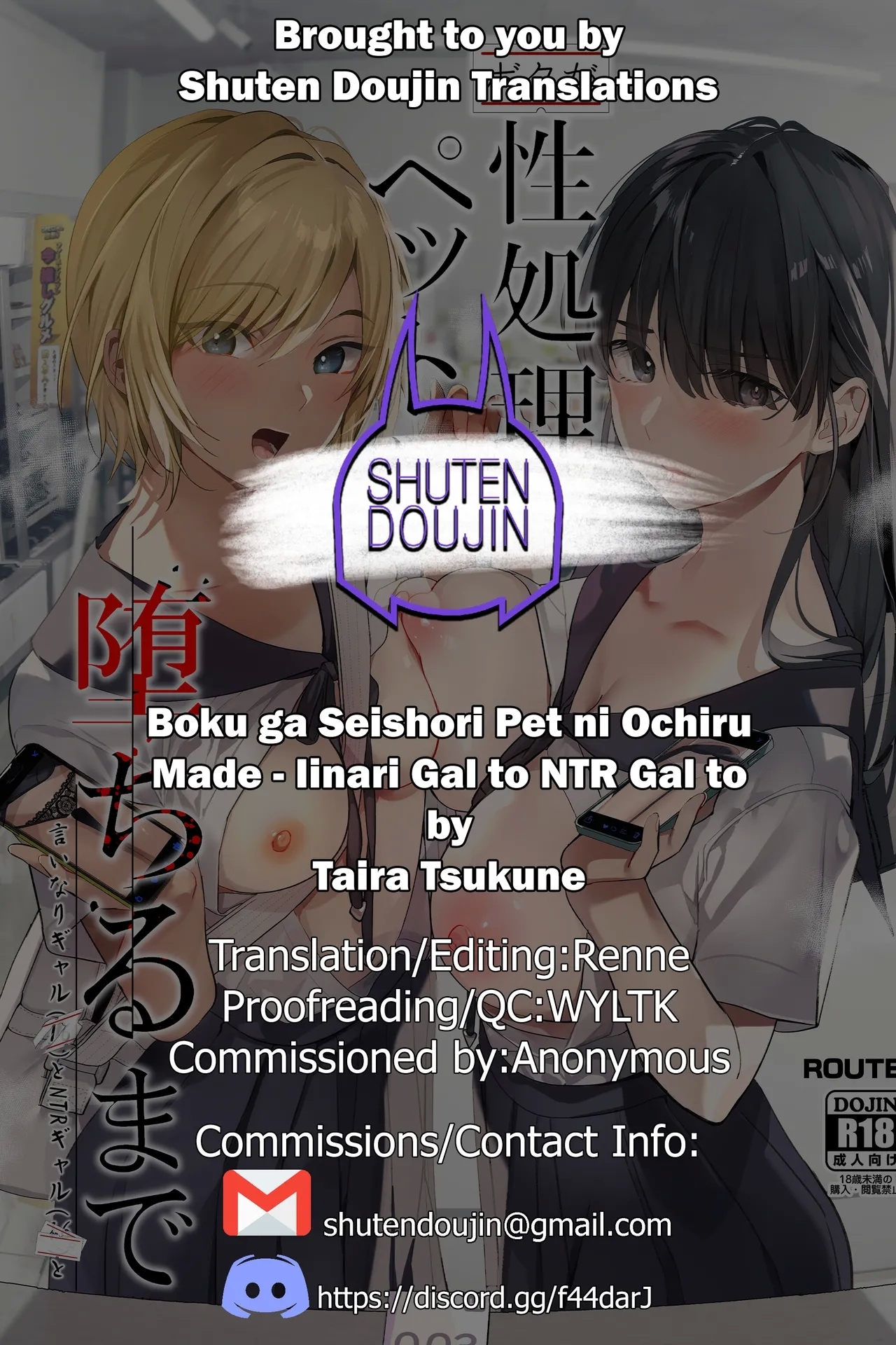 Boku ga Seishori Pet ni Ochiru Made - Iinari Gal to NTR Gal to - Page 57