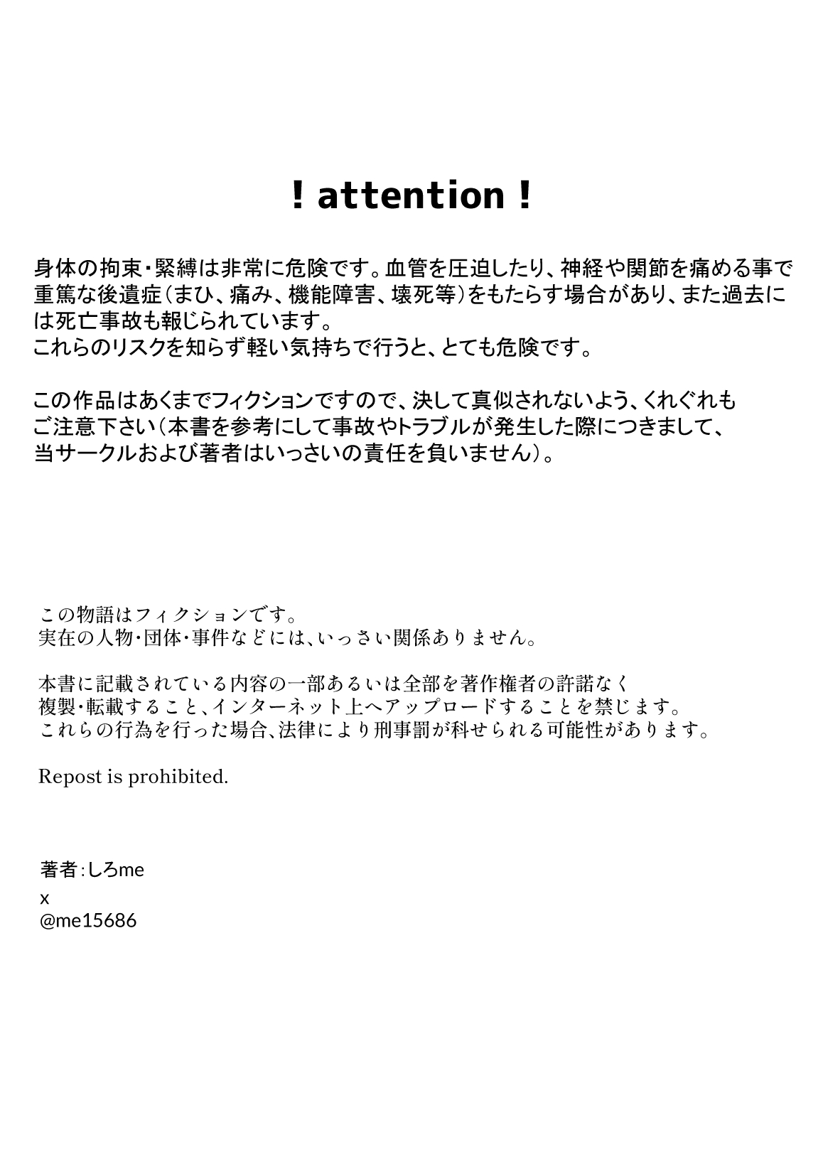 A Story About Simulating a Bank Robbery - Page 89