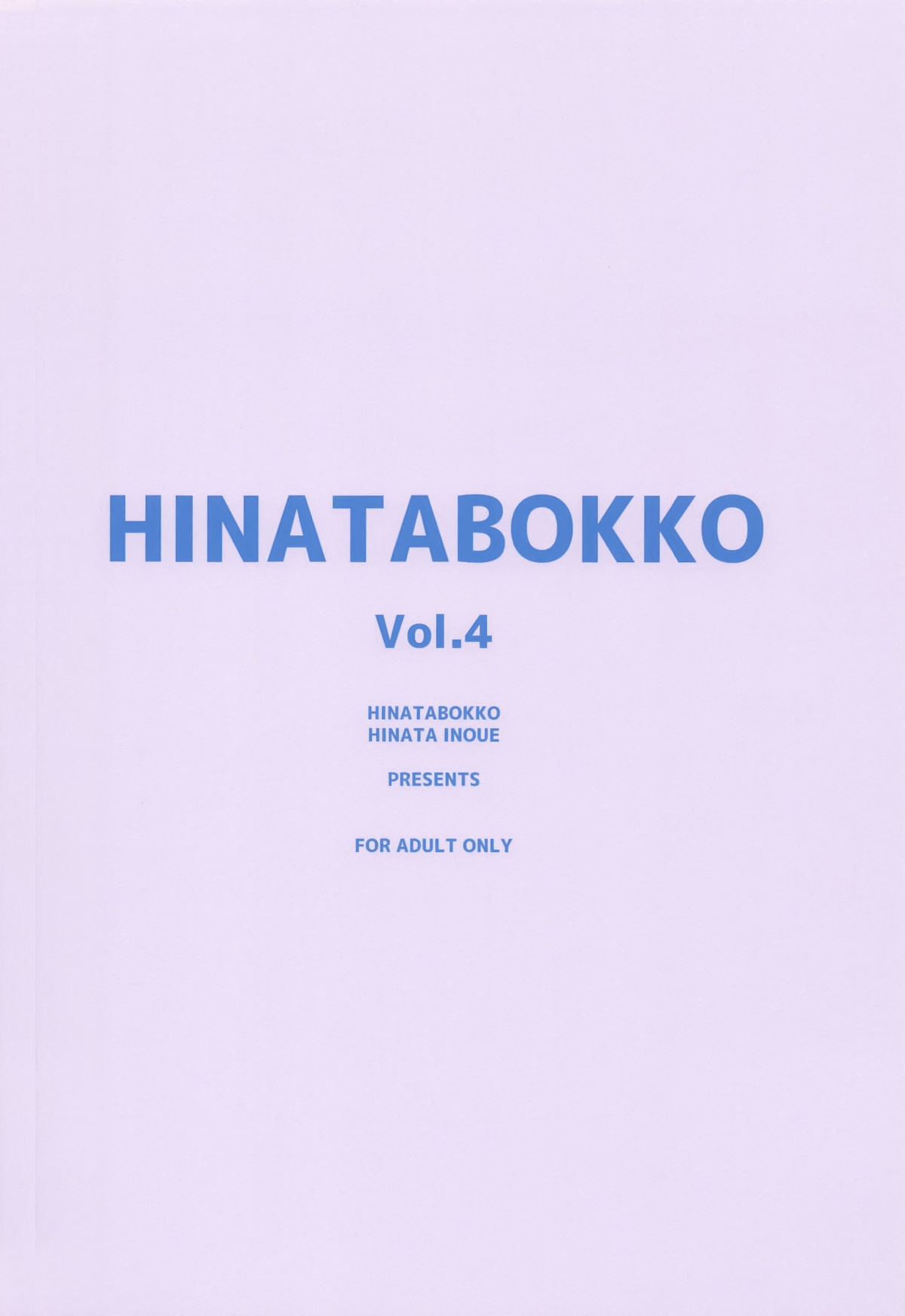 HINATABOKKO Vol.4 - Page 18