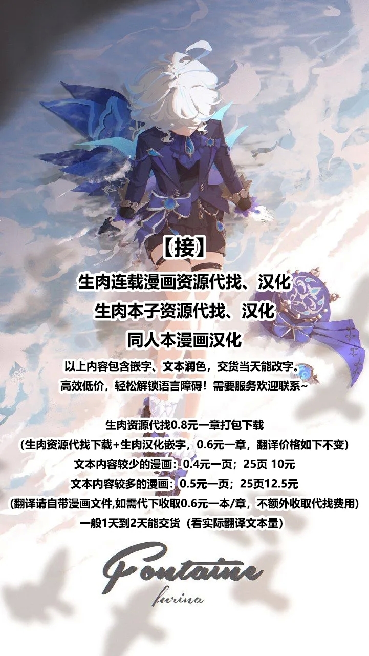 Hysilen&Cerydra - Page 14