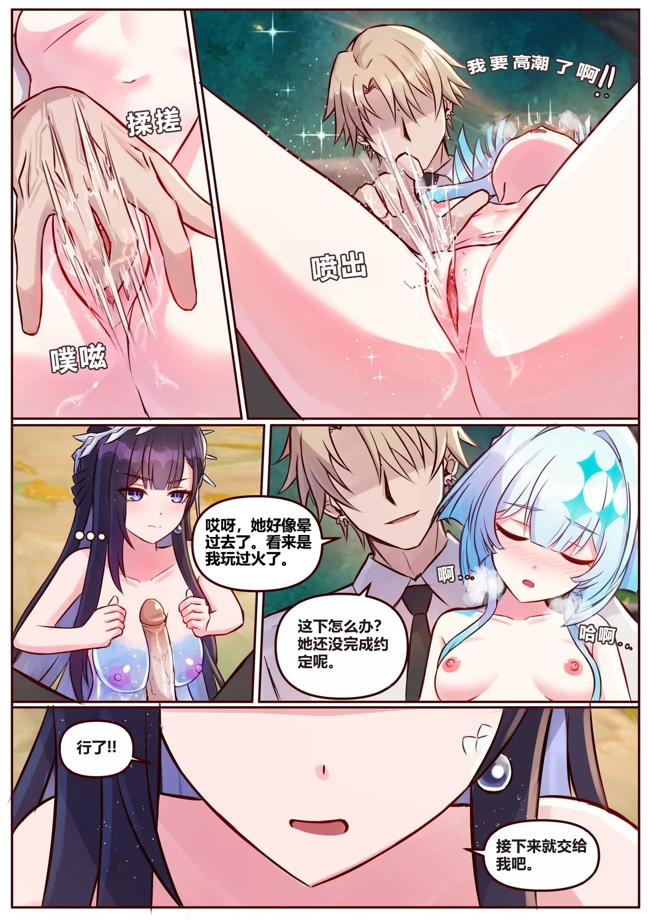 Hysilen&Cerydra - Page 8