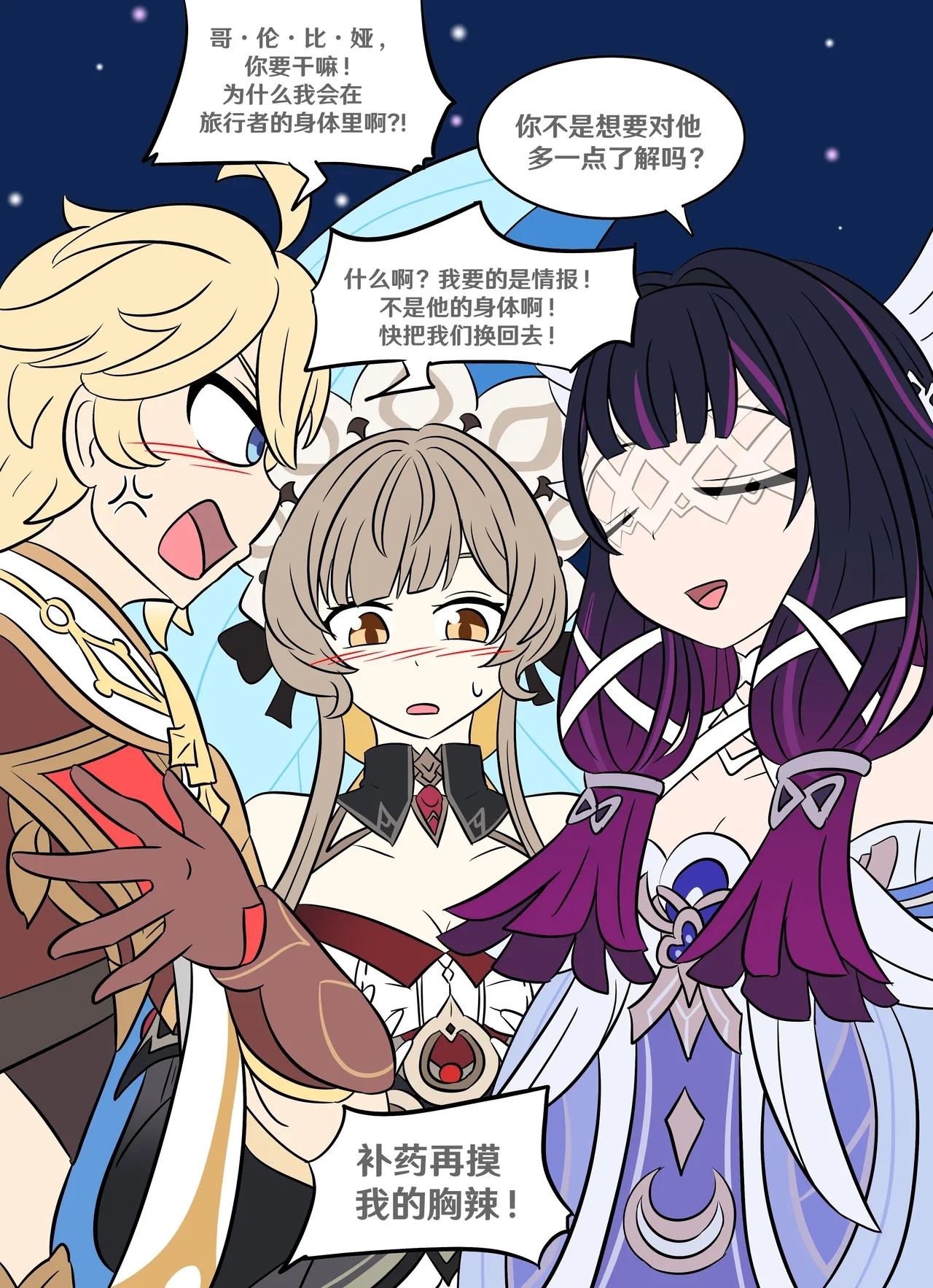 Aether <> Sandrone 1