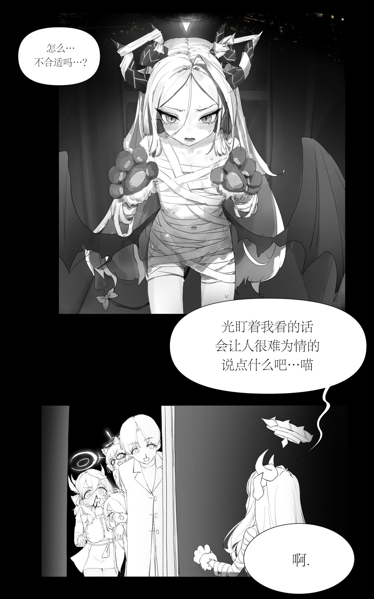 졸업한 학생들을 만났다!| 重逢毕业的日奈 - Page 12