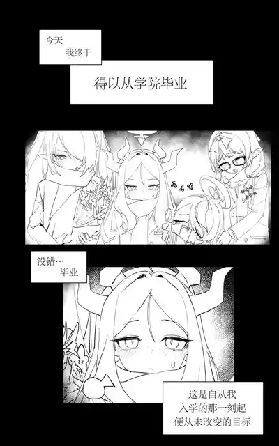 졸업한 학생들을 만났다!| 重逢毕业的日奈 2