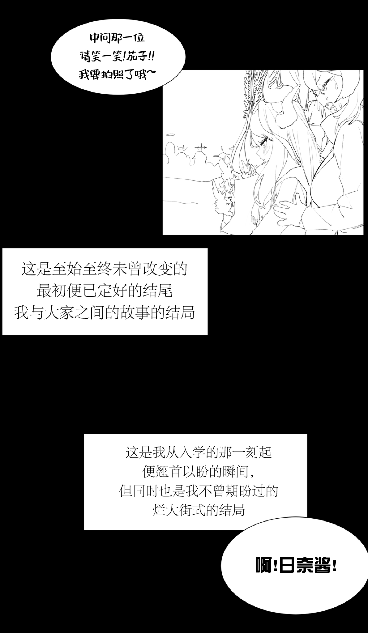 졸업한 학생들을 만났다!| 重逢毕业的日奈 4