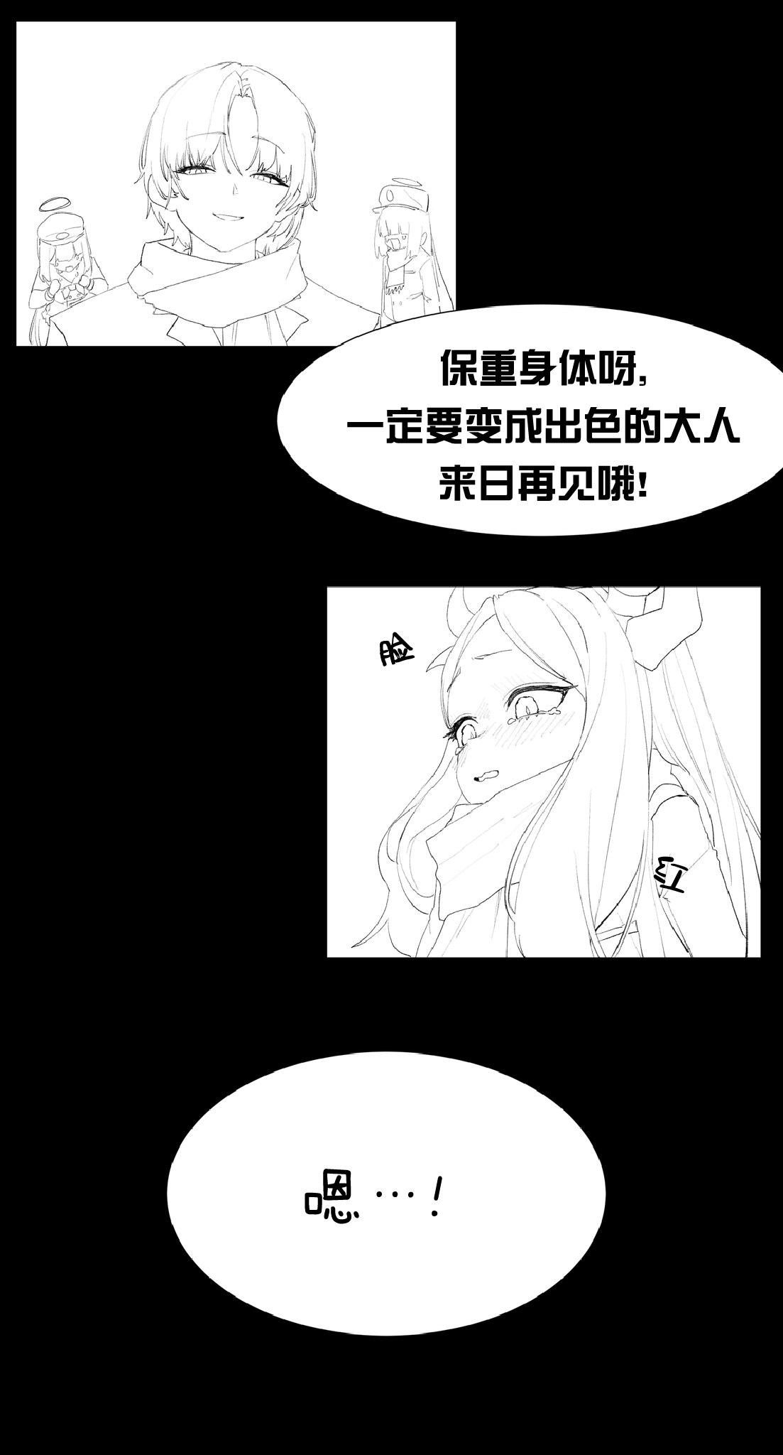 졸업한 학생들을 만났다!| 重逢毕业的日奈 5