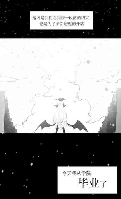 졸업한 학생들을 만났다!| 重逢毕业的日奈 6