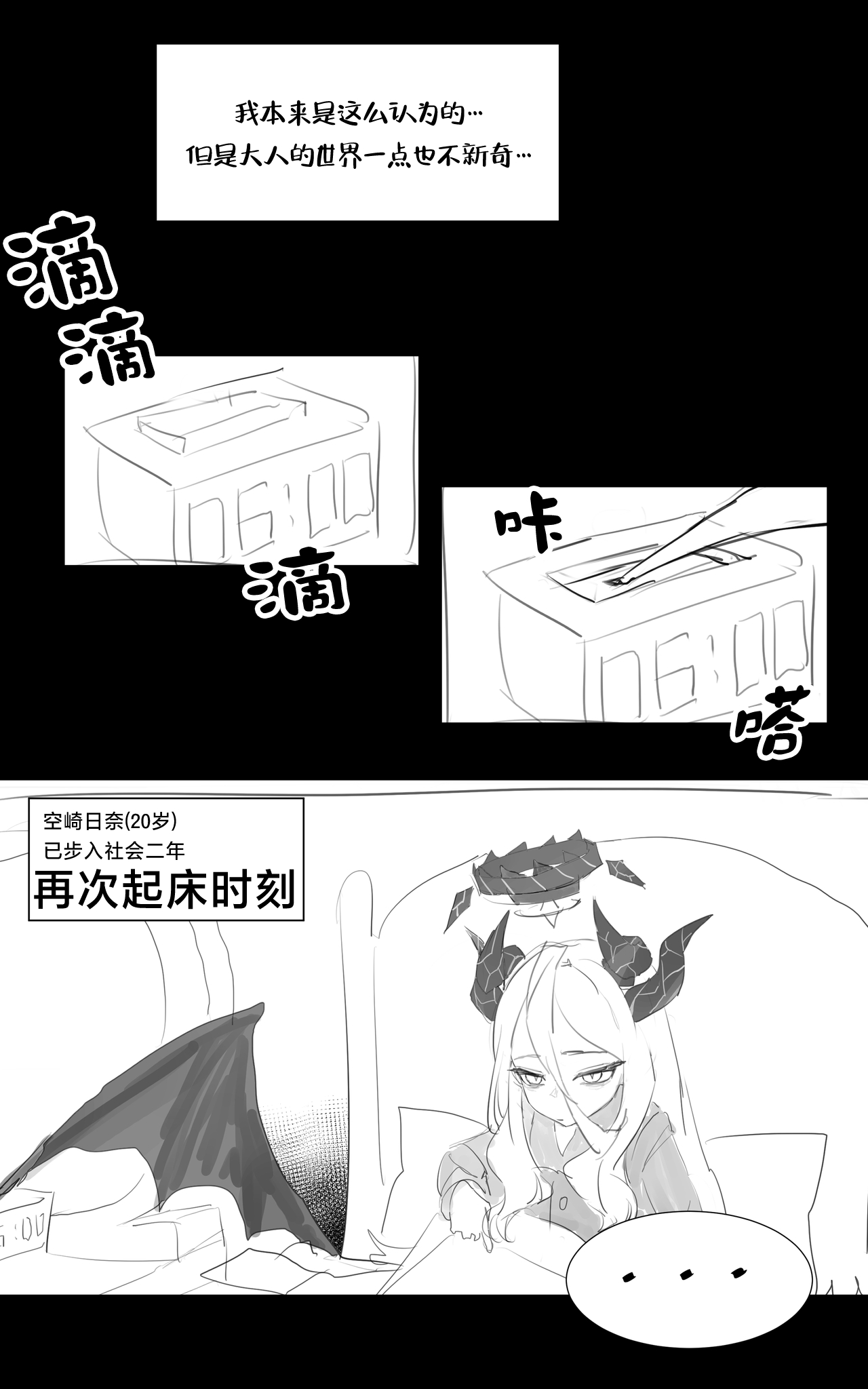 졸업한 학생들을 만났다!| 重逢毕业的日奈 7