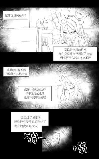 졸업한 학생들을 만났다!| 重逢毕业的日奈 8