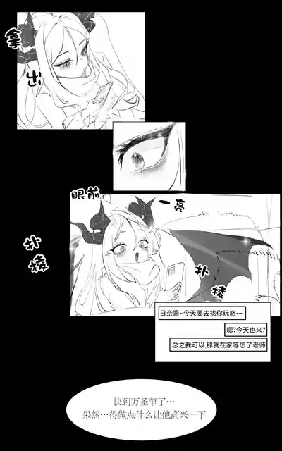졸업한 학생들을 만났다!| 重逢毕业的日奈 9