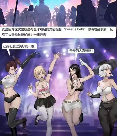 超模女团被绑架成木乃伊 3