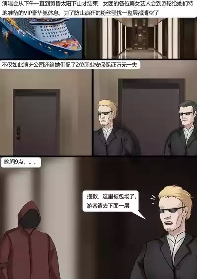 超模女团被绑架成木乃伊 4