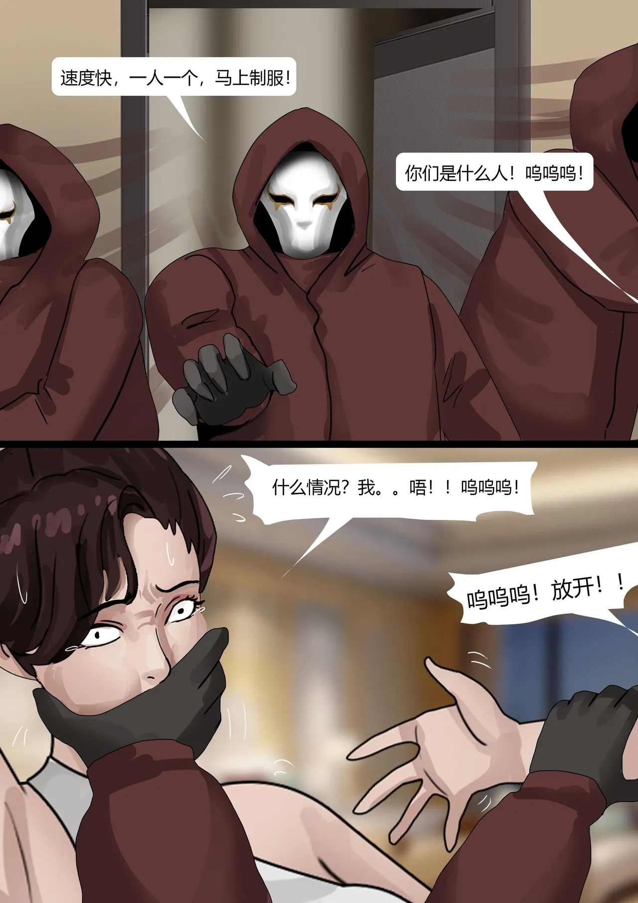 超模女团被绑架成木乃伊 - Page 7